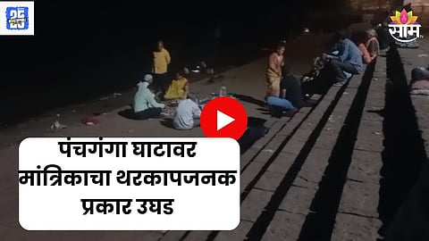 kolhapur Video