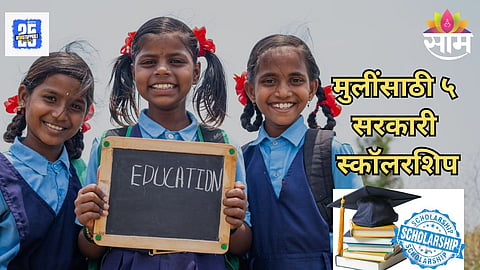 Scholarship For Girls