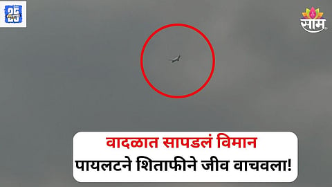 Storm Turbulence Fligh