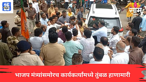 BJP Clash