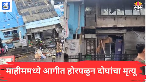 mumbai Mahim