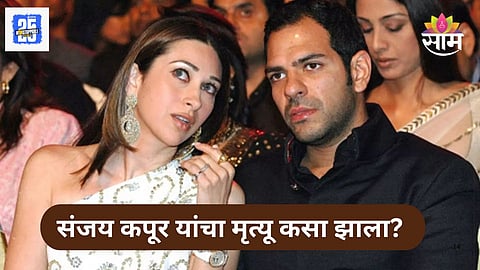 Sunjay Kapur Death