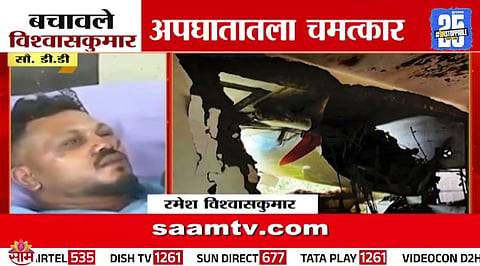 Ahmedabad Plane Crash
