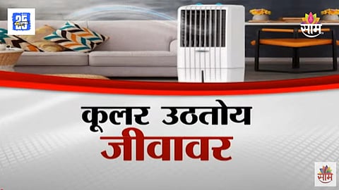 Amravati Mother and two children Die