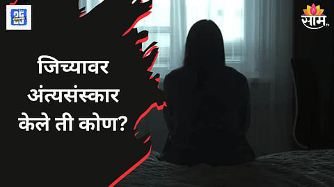 Uttar Pradesh Hamirpur Missing Girl Found Alive
