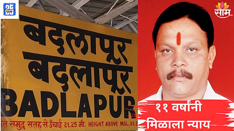 Badlapur News