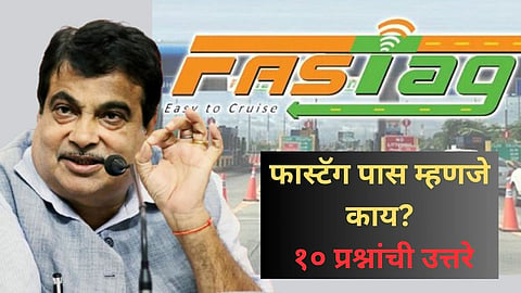 FASTag Annual Pass