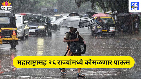 Rain Alert