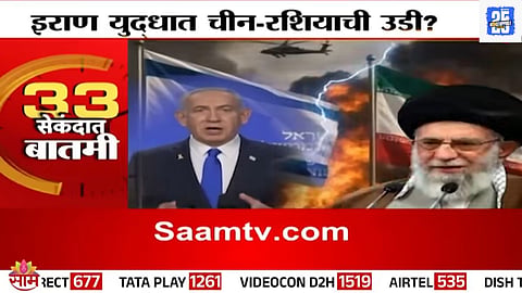 Israel-Iran War: इस्त्रायल- इराण युद्धात रशियाची एन्ट्री, इराणसाठी उत्तर कोरियाही पुढे सरसावला