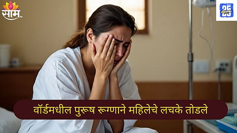 Delhi Shocking Crime