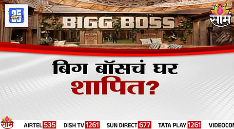 Bigg Boss