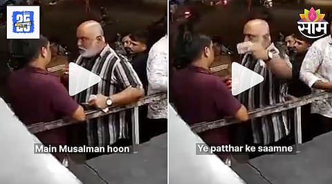 Viral Video