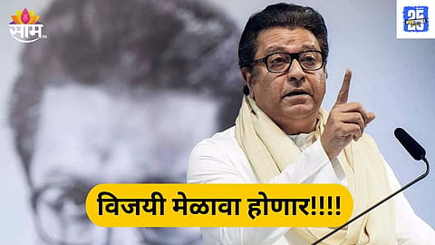 MNS Chief Raj Thackeray