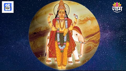 Guru Gochar