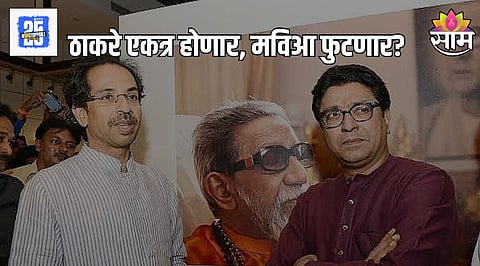 Maharashtra Politics