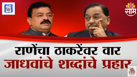 Bhaskar Jadhav Responded to Narayan Rane