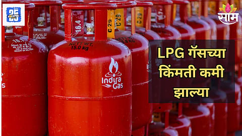 LPG Price