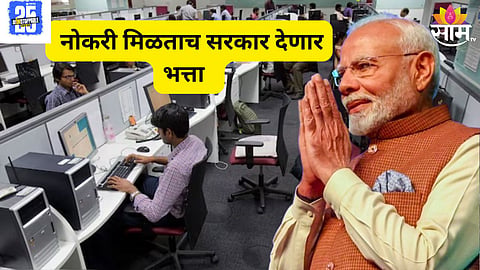 Modi Government
