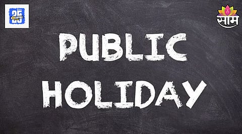 Public Holiday