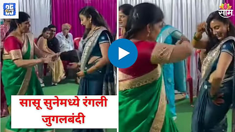 Viral Dance Video