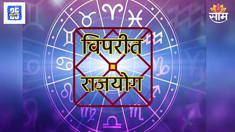 Viprit Rajyog