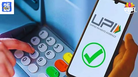 UPI Cash Deposit