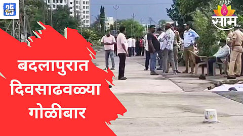 badlapur News