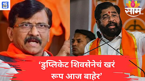 Eknath shinde News
