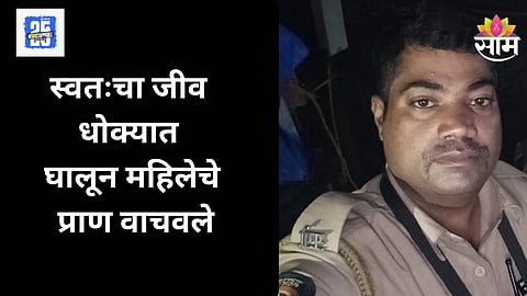 Mumbai Police