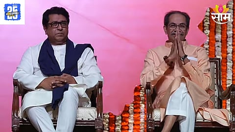 uddhav And Raj thackeray