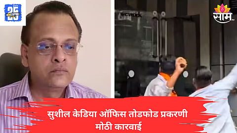 Suresh kedia News