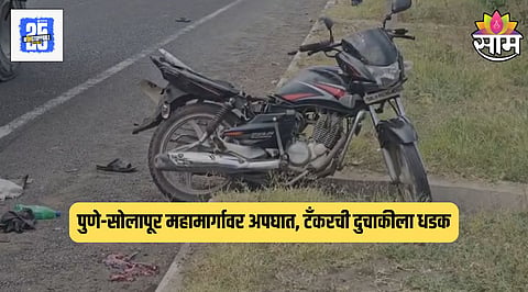 Pune Accident