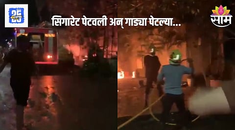 Pune Fire