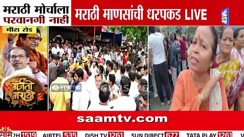MNS Marathi Morcha