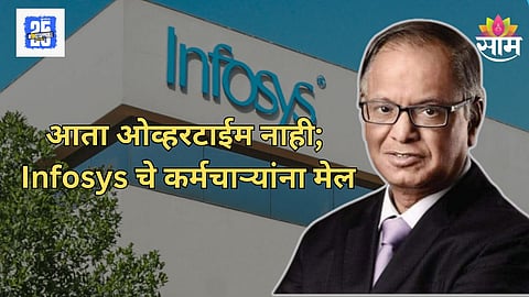 Infosys Work Policy