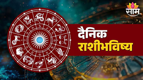 horoscope in Marathi