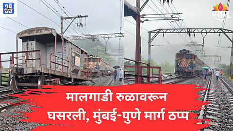 karjat