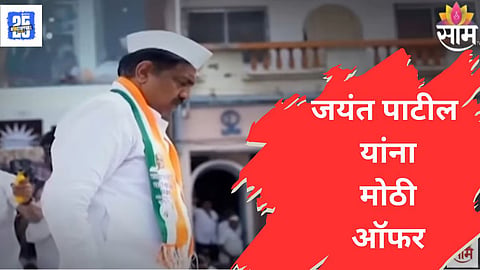 jayant patil News