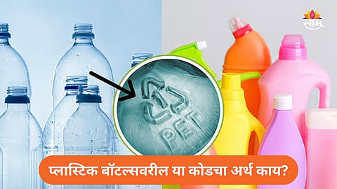 Understanding Plastic Types and Their Health Risks
