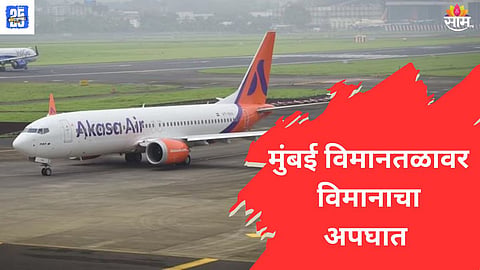 mumbai airport News