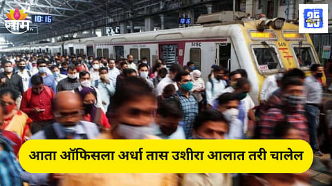 Pratap Sarnaik Announces Relaxation in Office Hours
