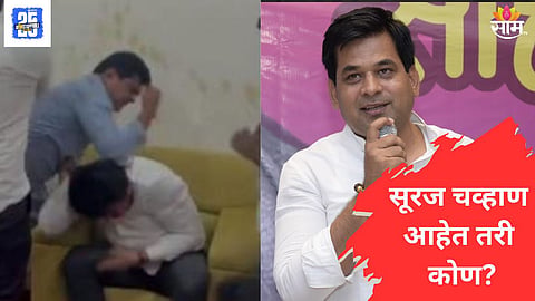 Suraj Chavan News