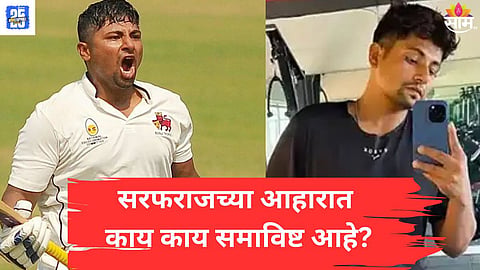 Sarfaraz Khan Diet