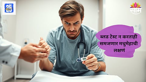 Diabetes without blood test
