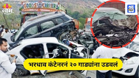 Mumbai Pune Expressway accident