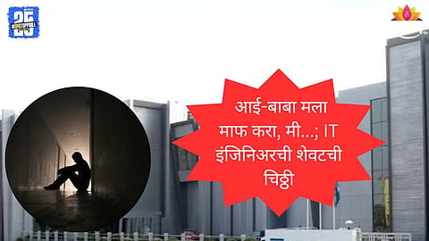 Pune Hinjewadi IT Engineer