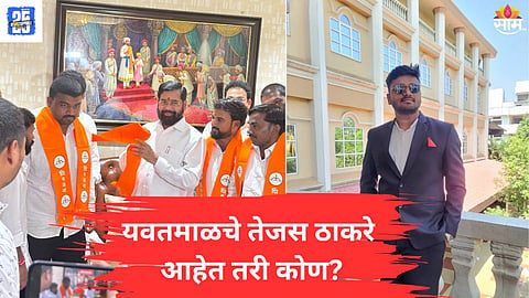 tejas thackeray News