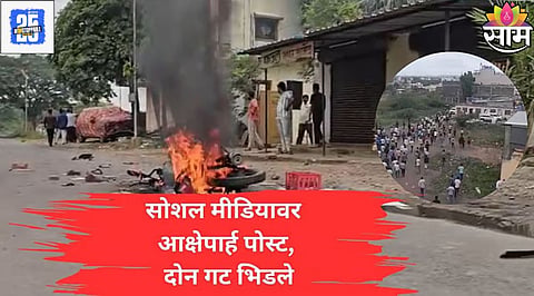 Yavat Pune News