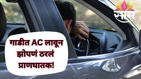 closed car suffocation