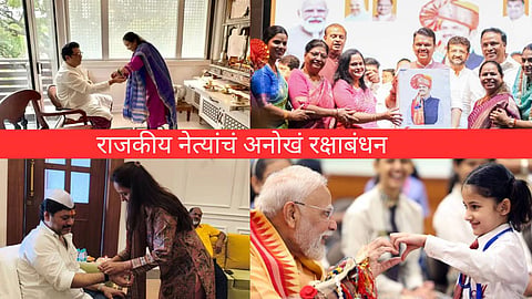rakshabandhan
